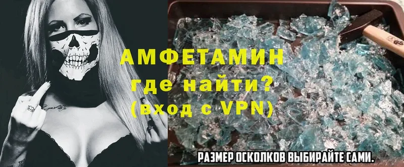 АМФ VHQ  купить   Великие Луки 