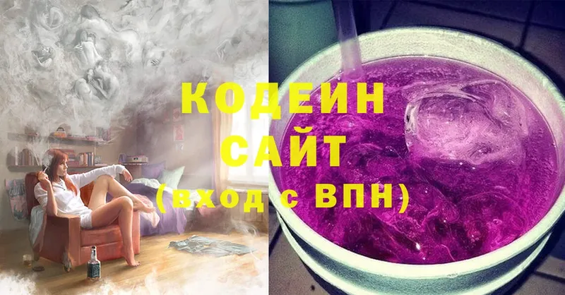 Кодеиновый сироп Lean Purple Drank  Великие Луки 